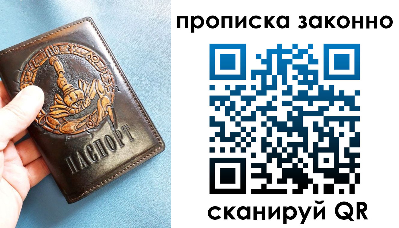 прописка штамп в Тавде