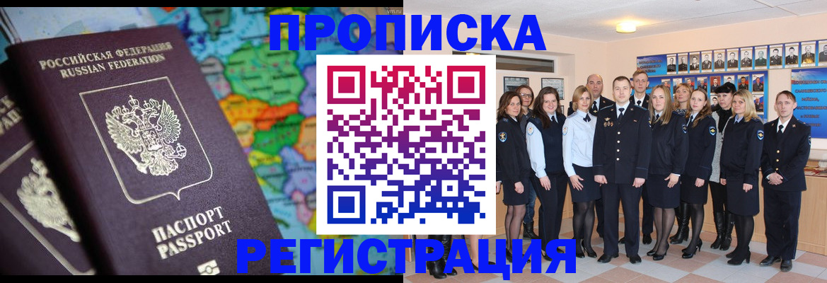 прописка поиск в Тавде