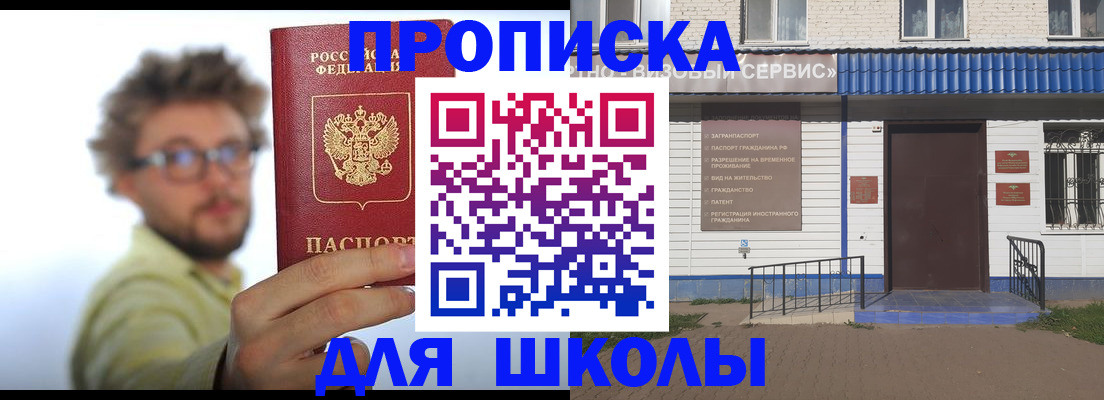 временная регистрация купить в Тавде