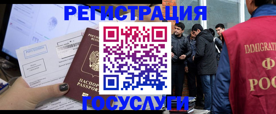 прописка штамп в Тавде