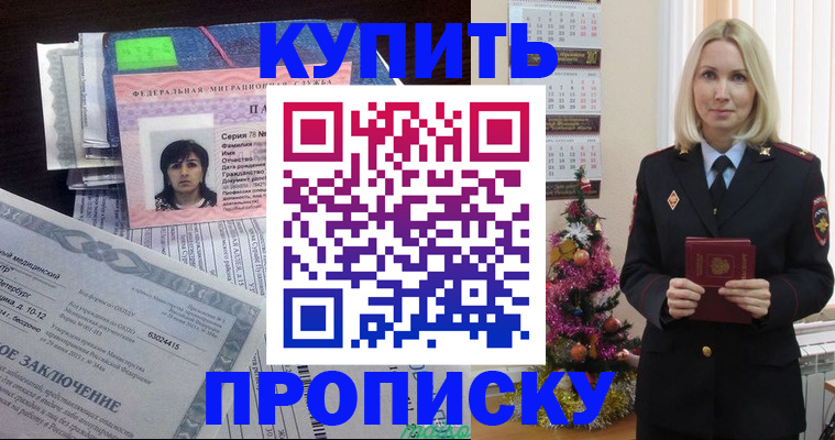 временная регистрация надежно в Тавде