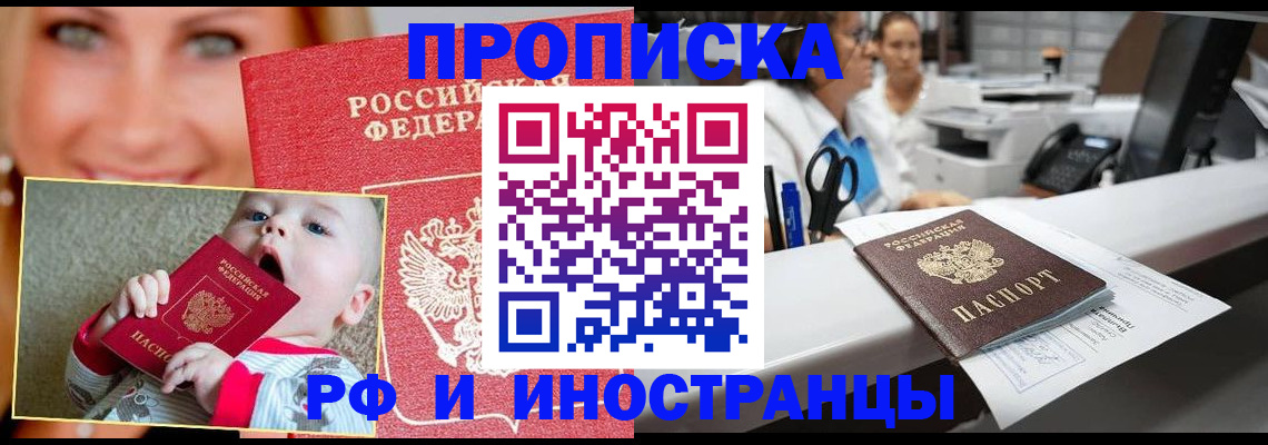 временная регистрация поиск в Тавде